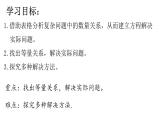 7.4.2 一元一次方程的应用课件  青岛版数学七年级上册