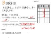 7.4.2 一元一次方程的应用课件  青岛版数学七年级上册