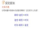 7.4.3 一元一次方程的应用课件  青岛版数学七年级上册