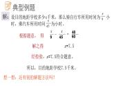 7.4.3 一元一次方程的应用课件  青岛版数学七年级上册