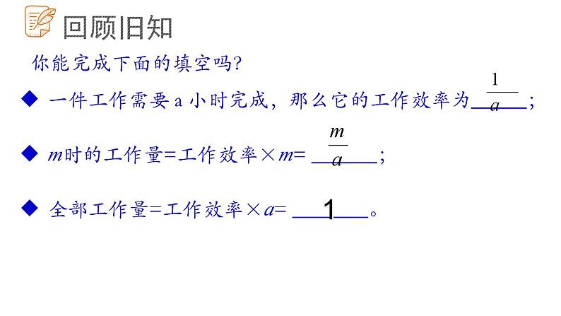 7.4.4 一元一次方程的应用课件  青岛版数学七年级上册第4页