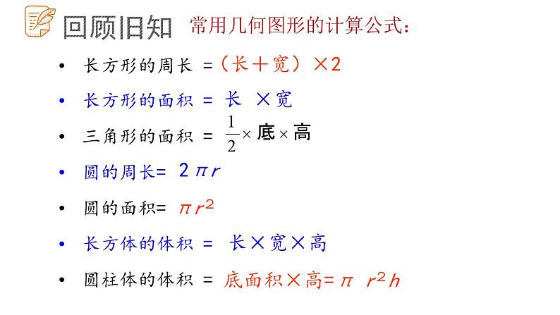 7.4.6一元一次方程的应用课件  青岛版数学七年级上册第3页