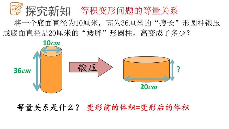 7.4.6一元一次方程的应用课件  青岛版数学七年级上册第5页