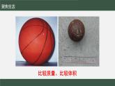 苏科版数学七年级下册第11章第1节《生活中的不等式》PPT课件