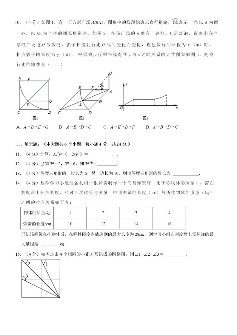 2024年4月济南市育贤中学六十八中学教育集团七年级下数学期中试题（含答案）03