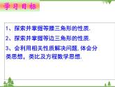 5.3 简单的轴对称图形(1) 北师大版七年级数学下册课件