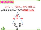 5.3 简单的轴对称图形(1) 北师大版七年级数学下册课件
