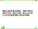 5.3 简单的轴对称图形(1) 北师大版七年级数学下册课件