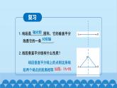 5.3 简单的轴对称图形3 北师大版七年级数学下册课件