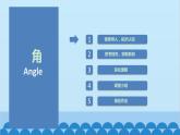 5.3 简单的轴对称图形3 北师大版七年级数学下册课件