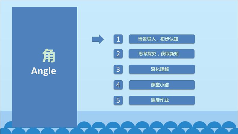 5.3 简单的轴对称图形3 北师大版七年级数学下册课件第3页