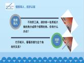5.3 简单的轴对称图形3 北师大版七年级数学下册课件