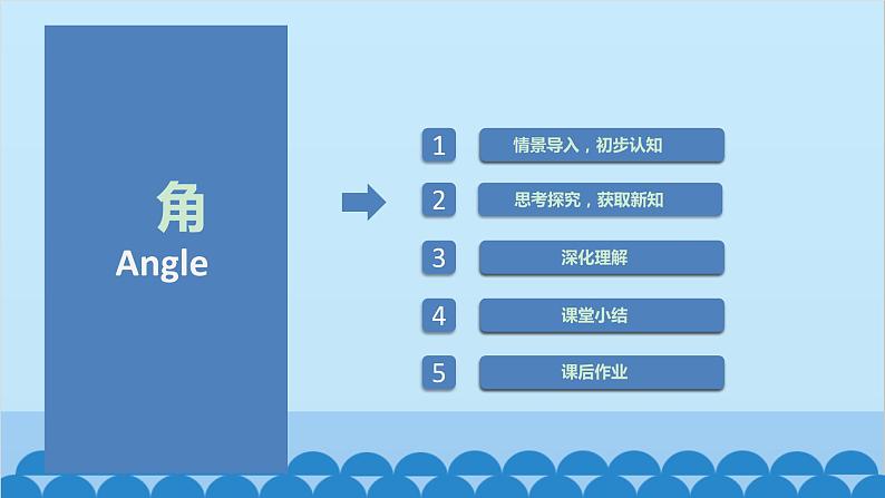 5.3 简单的轴对称图形3 北师大版七年级数学下册课件第6页