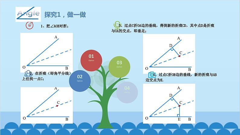 5.3 简单的轴对称图形3 北师大版七年级数学下册课件第8页