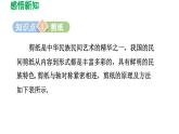 5.4 利用轴对称进行设计 北师大版数学七年级下册导学课件