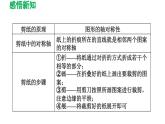 5.4 利用轴对称进行设计 北师大版数学七年级下册导学课件