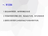 第5章 生活中的轴对称复习 北师大版数学七年级下册课件