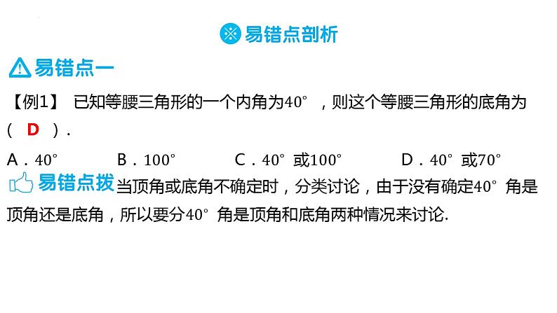 第5章 生活中的轴对称章末复习 北师大版数学七年级下册课件第3页