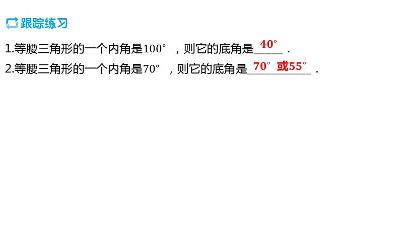 第5章 生活中的轴对称章末复习 北师大版数学七年级下册课件第4页