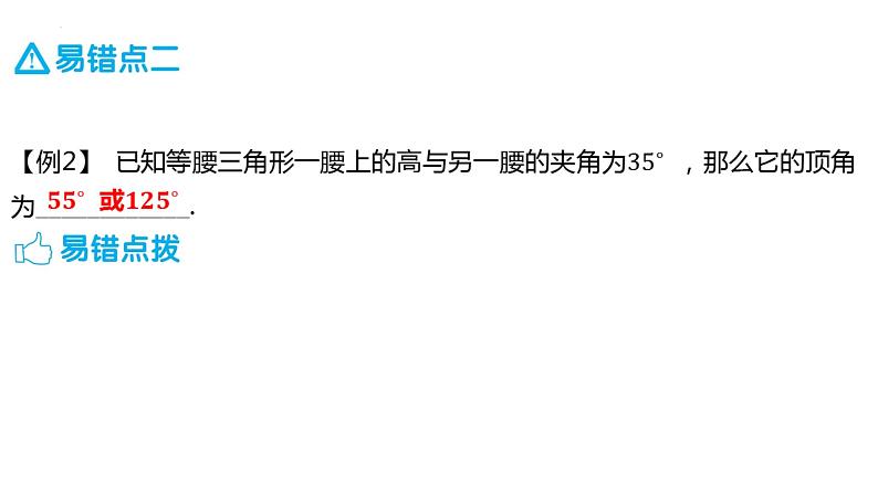 第5章 生活中的轴对称章末复习 北师大版数学七年级下册课件第5页