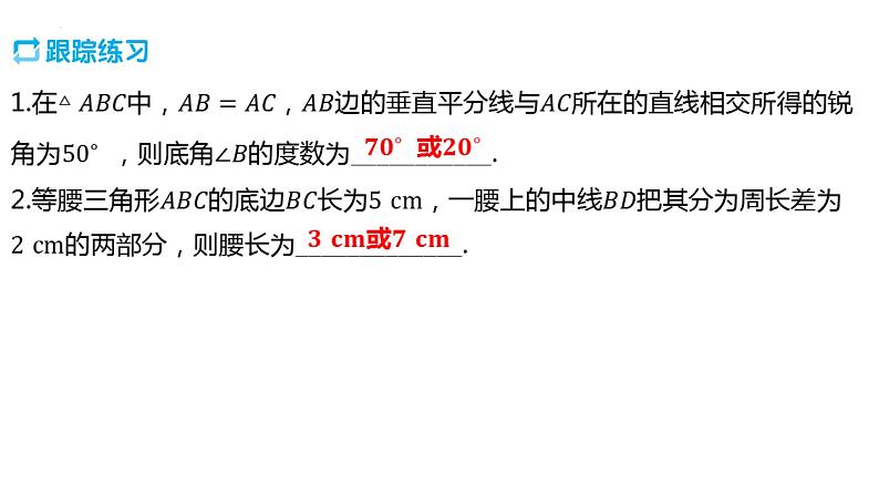 第5章 生活中的轴对称章末复习 北师大版数学七年级下册课件第6页