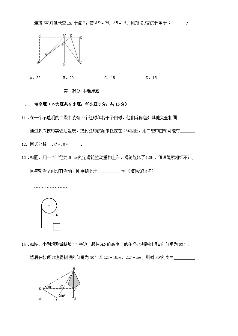 2024年广东省深圳市中考数学适应性练习试卷第3页