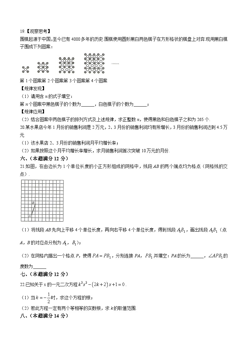 安徽省滁州市2023-2024学年下学期八年级期中数学试题第3页