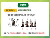北師大版初中數(shù)學7上 1.4 從三個方向看物體的形狀 課件