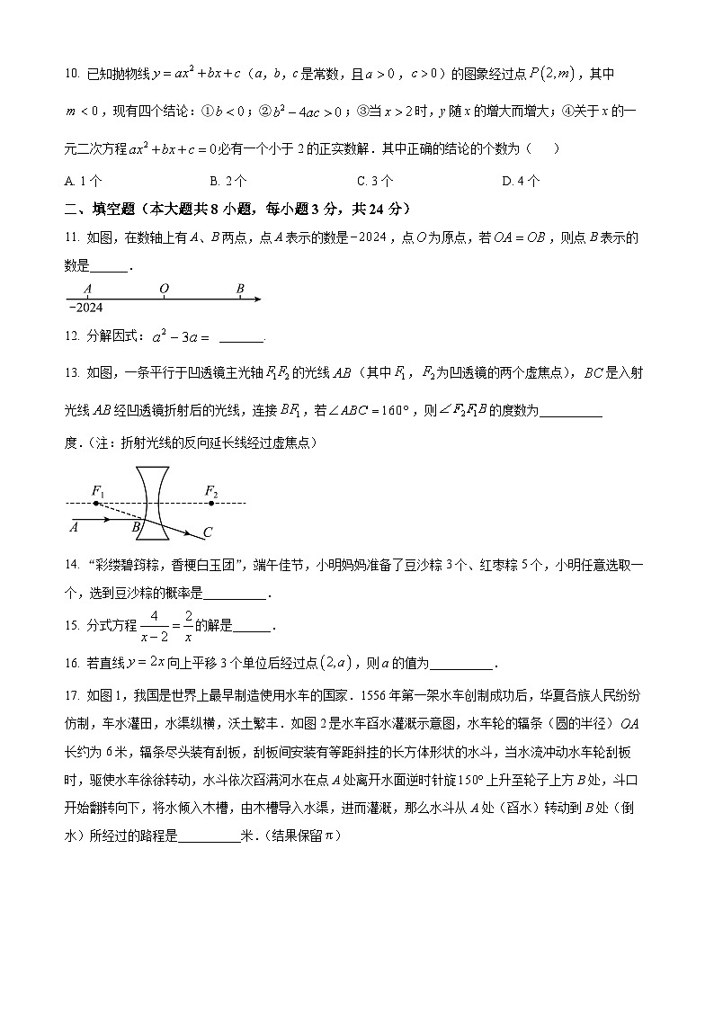 2024年湖南省株洲市中考模拟数学试题（原卷版）第3页