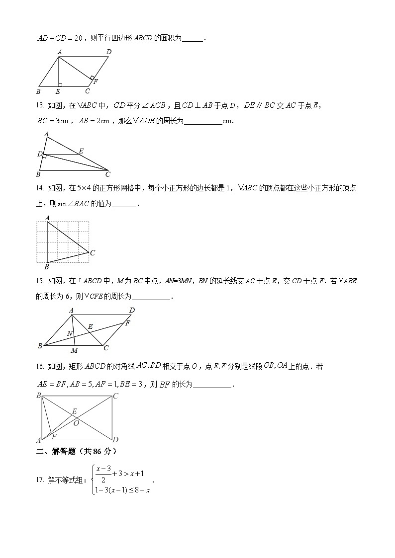 福建省漳州市南靖县第二中学2023-2024学年九年级下学期第二次月考数学试题（原卷版+解析版）03