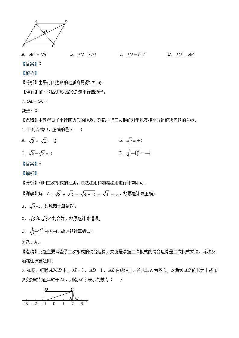 广西玉林市玉州区2023-2024学年八年级下学期期中考试数学试题（解析版）第2页