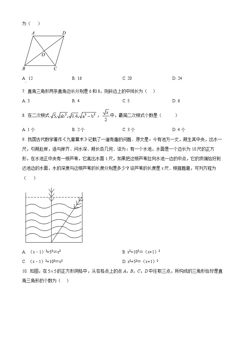 广西玉林市玉州区2023-2024学年八年级下学期期中考试数学试题（原卷版）第2页