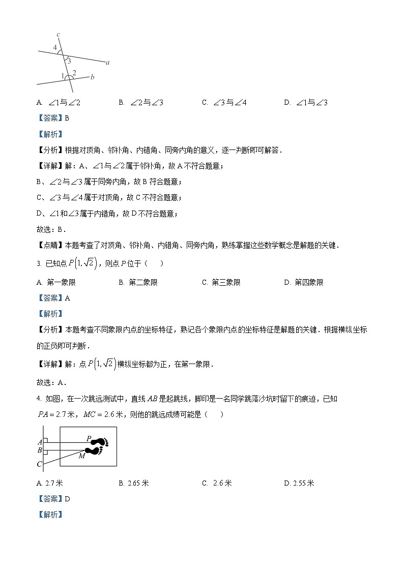 湖北省孝感市云梦县2023-2024学年七年级下学期期中数学试题（原卷版+解析版）02