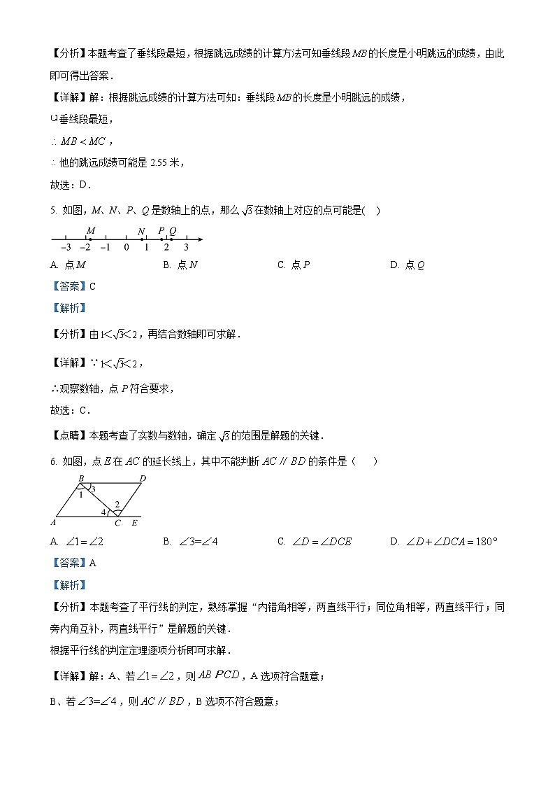 湖北省孝感市云梦县2023-2024学年七年级下学期期中数学试题（原卷版+解析版）03