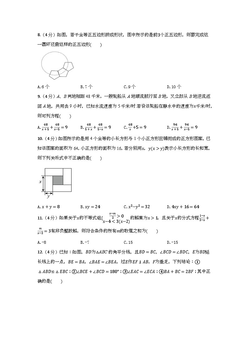 2024年春人教版七年级数学下册期中考试试题（含答案）第2页