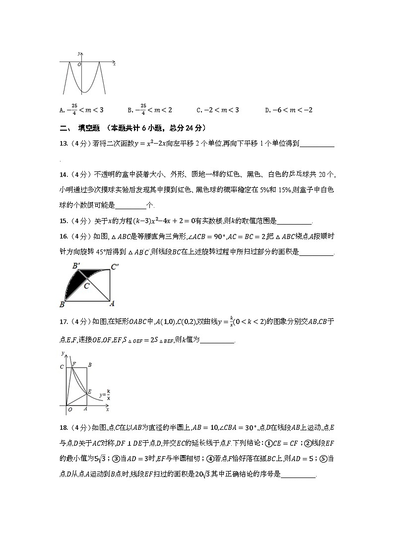 2024年春人教版八年级数学下册期中考试试题2（含答案）第3页