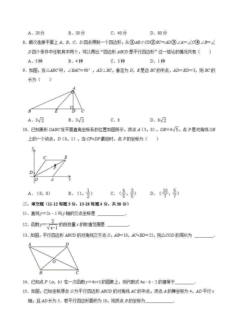 2023-2024学年江苏省南通市崇川区启秀中学八年级（下）第一次月考数学试卷（含解析）02
