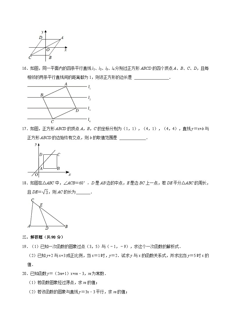 2023-2024学年江苏省南通市崇川区启秀中学八年级（下）第一次月考数学试卷（含解析）03