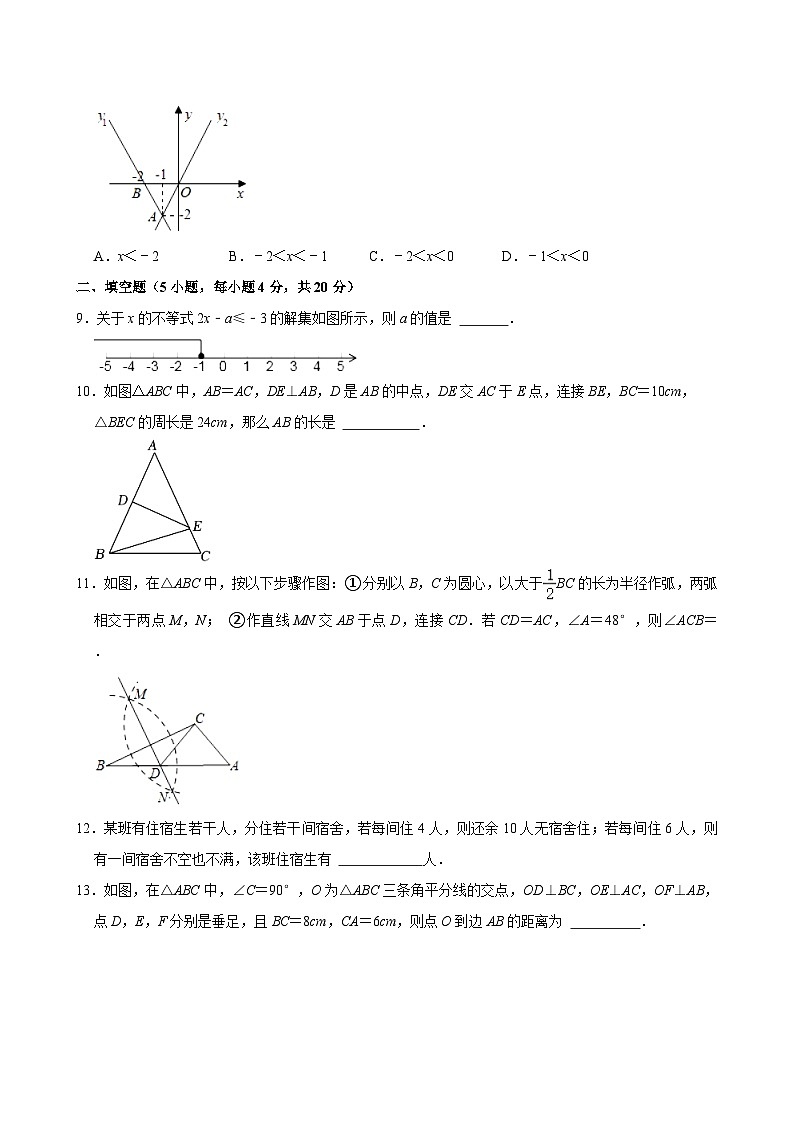2023-2024学年四川省雅安中学八年级（下）月考数学试卷（4月份）（含解析）第2页