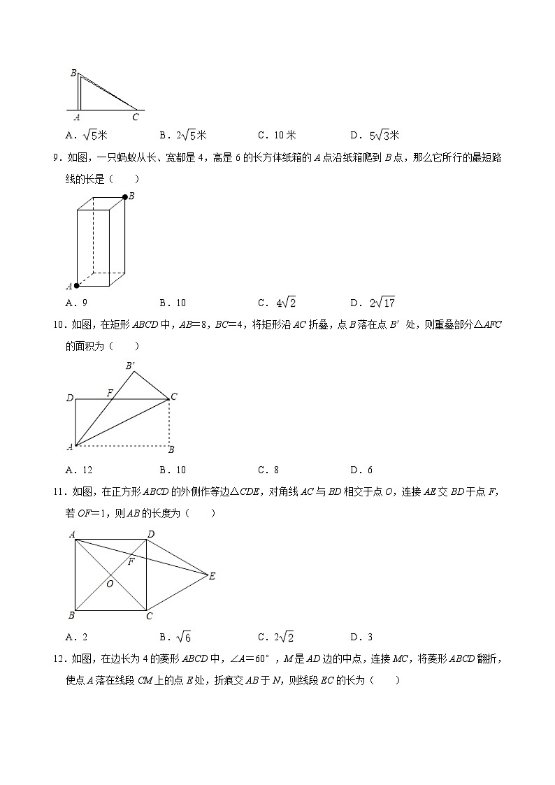2023-2024学年四川省泸州市纳溪区八年级（下）期中数学试卷（含解析）第2页