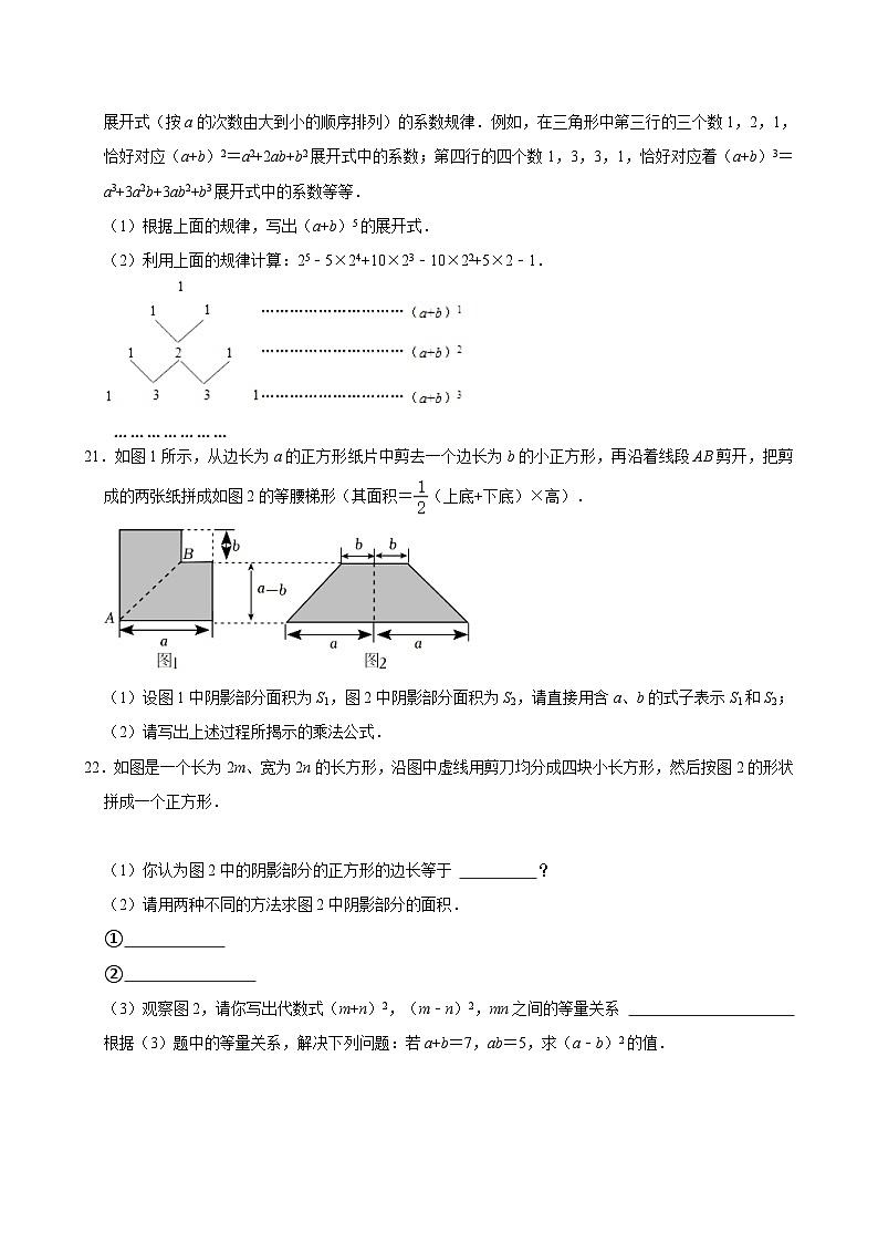 2022-2023学年河南省郑州市登封市直属八中七年级（下）月考数学试卷（3月份）（含解析）第3页