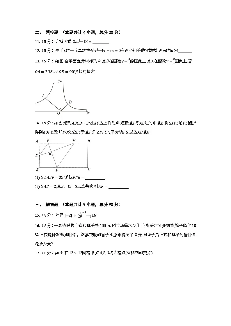 2024年中考数学一模试题（含答案）第3页