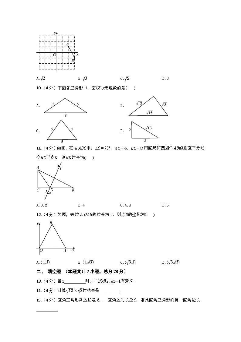 2024年春人教版八年级数学下册3月月考试题（含选择题答案）第2页