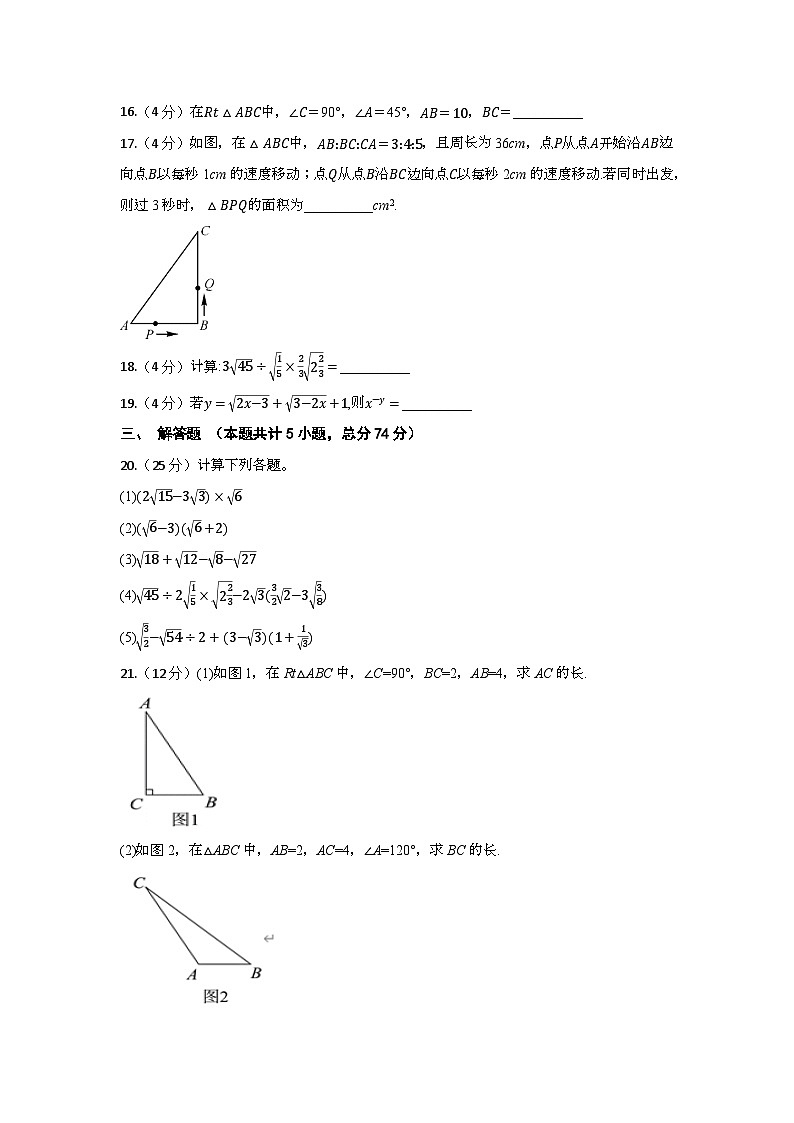 2024年春人教版八年级数学下册3月月考试题（含选择题答案）第3页