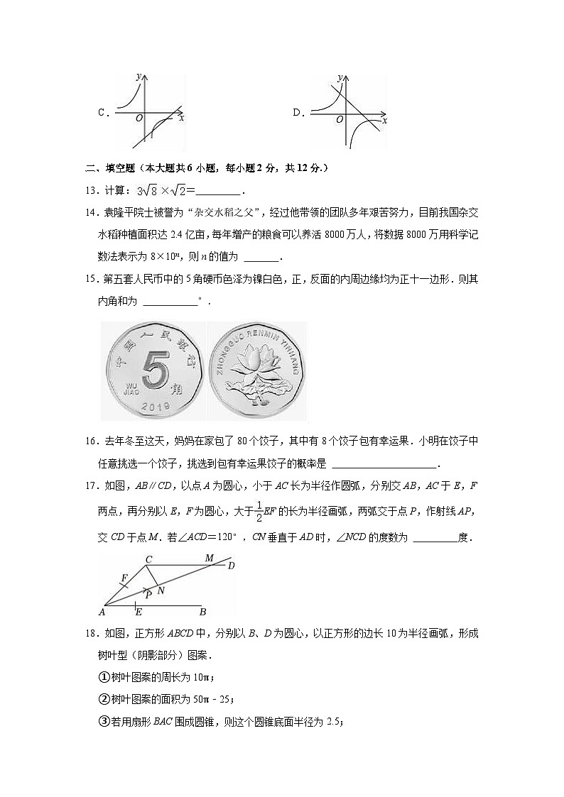 2024年广西桂林十八中中考数学一模试卷03