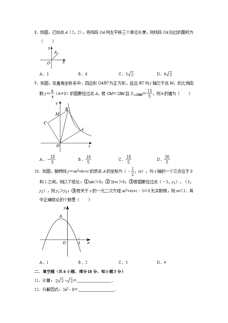 2024年广东省广州市天河区新昌学校中考数学一模试卷（解析版）第2页