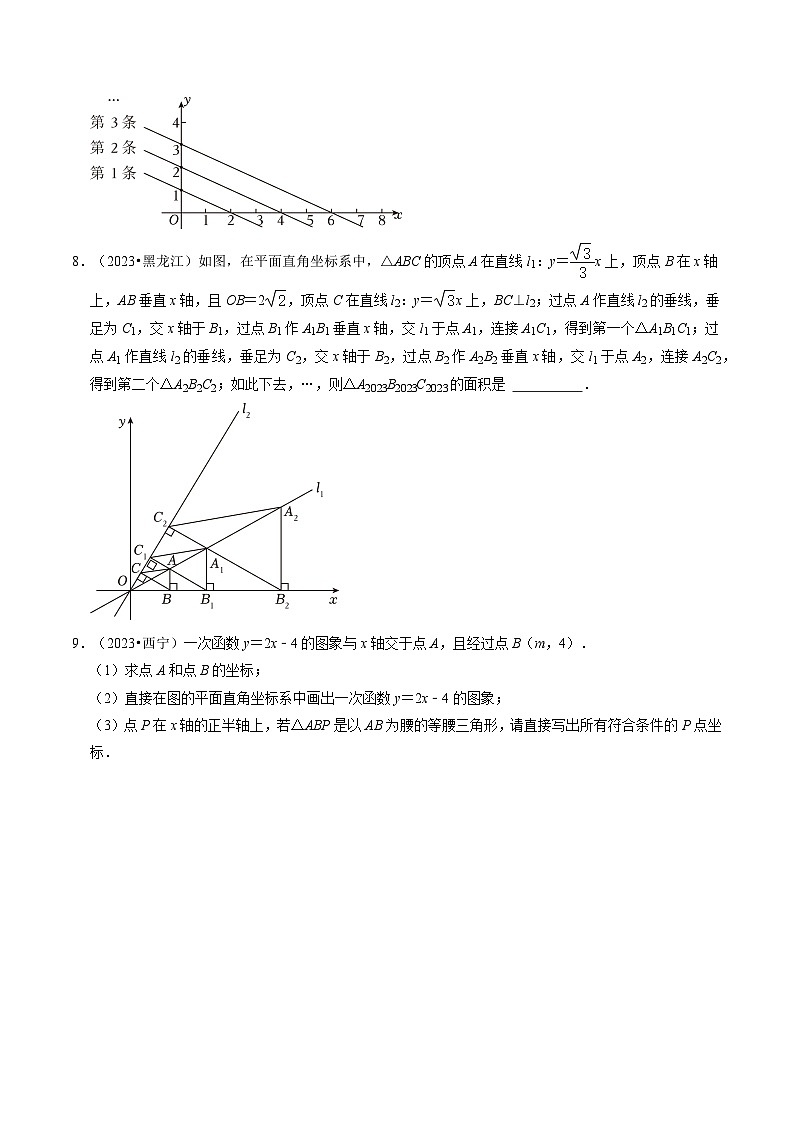 重难点05反比例函数与一次函数的综合（2考点8题型）【查漏补缺】-2024年中考数学复习冲刺过关（全国通用）03