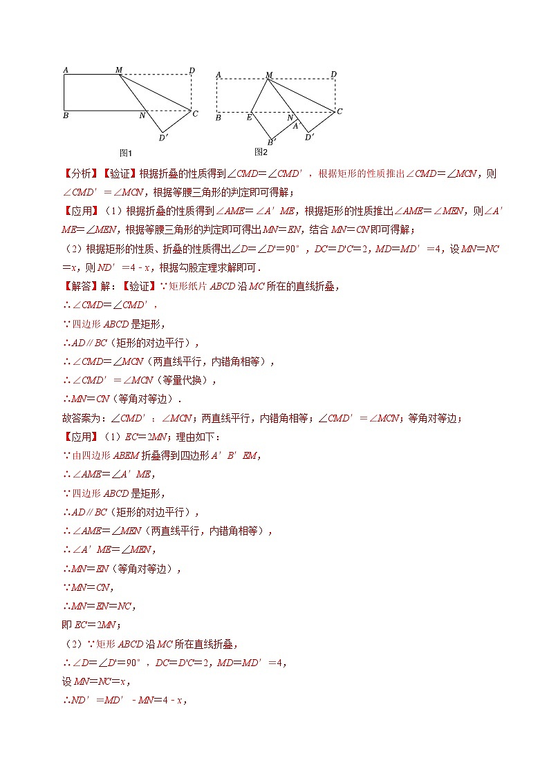 培优冲刺03四边形压轴题综合（4题型）2024年中考数学复习冲刺过关（全国通用）02