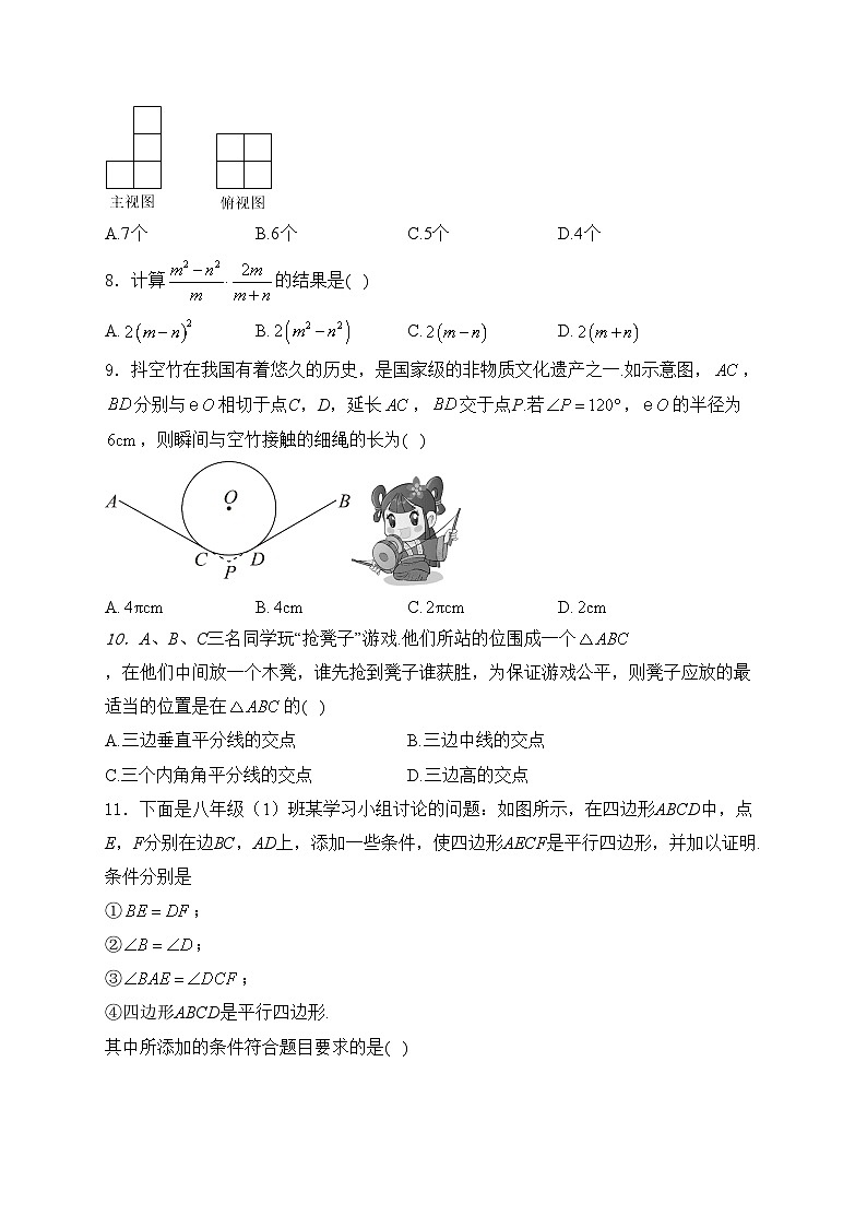 石家庄市第四十二中学2023届九年级下学期中考二模数学试卷(含答案)02