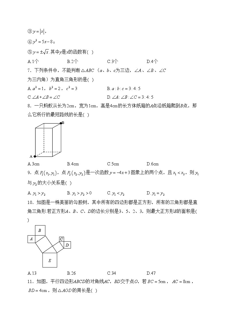 昭通市正道中学2022-2023学年八年级下学期期末模拟数学试卷（二）(含答案)02